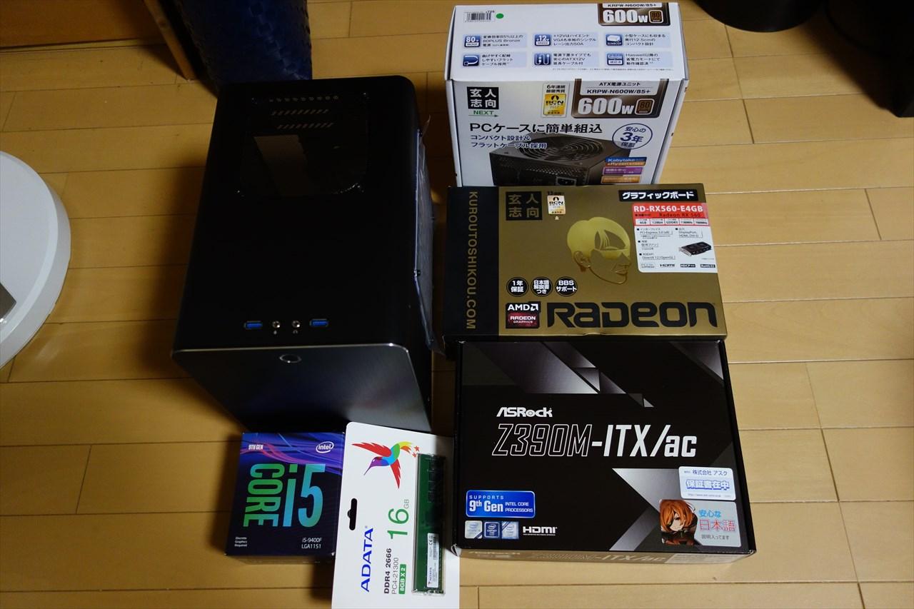 高コスパ！予算9万円台の小型自作PC！(Core i5 9400F＋Radeon RX560) - ノート NISMO Sのブログ