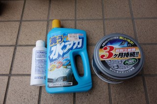 [IMG]洗車道具