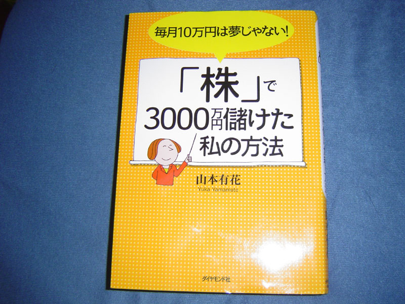 https://yanaso.lolipop.jp/MARCH/blog/2008/12/30/DSC02572.JPG