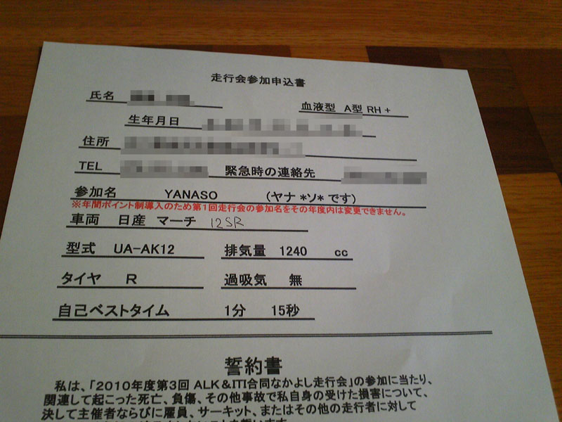 https://yanaso.lolipop.jp/MARCH/blog/2010/10/23/DVC00115.JPG